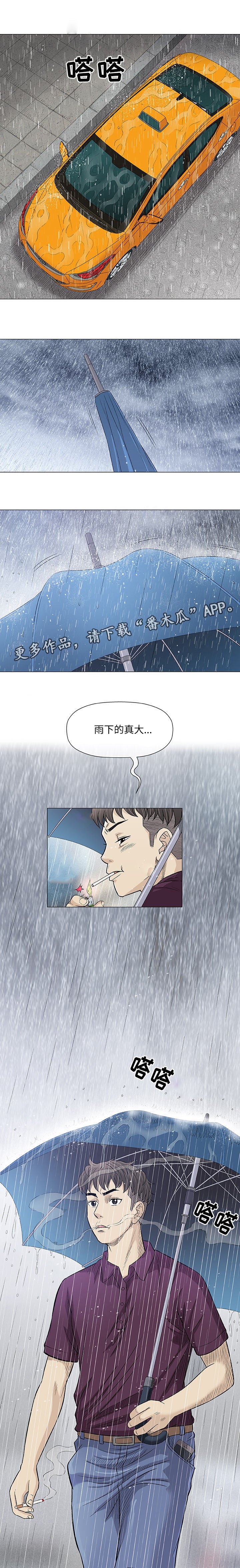 第24章：初见