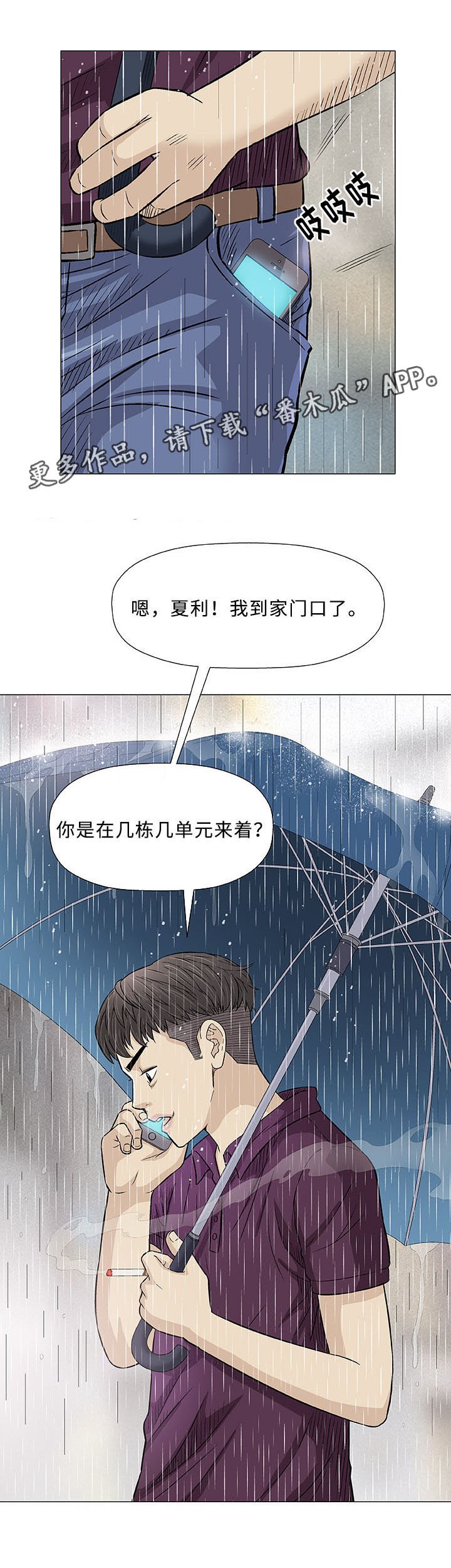 第24章：初见