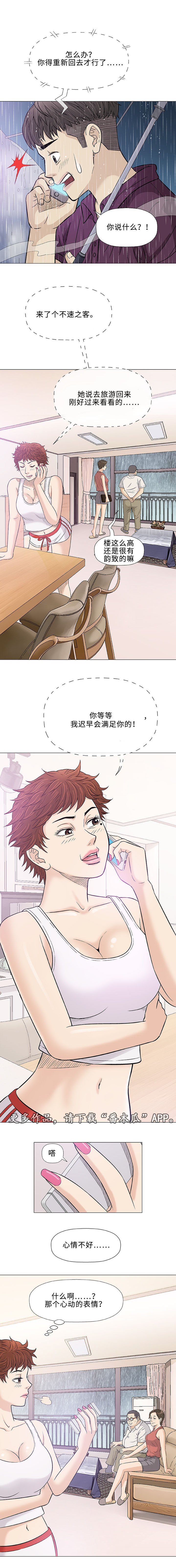 第24章：初见
