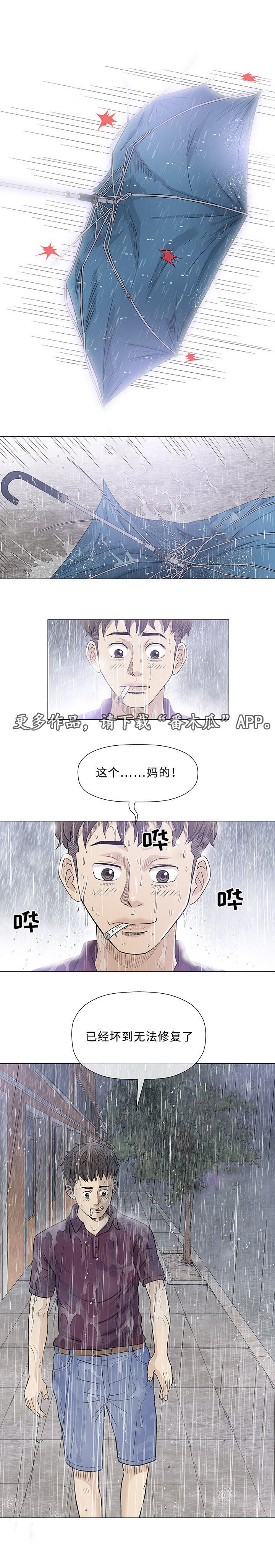 第24章：初见