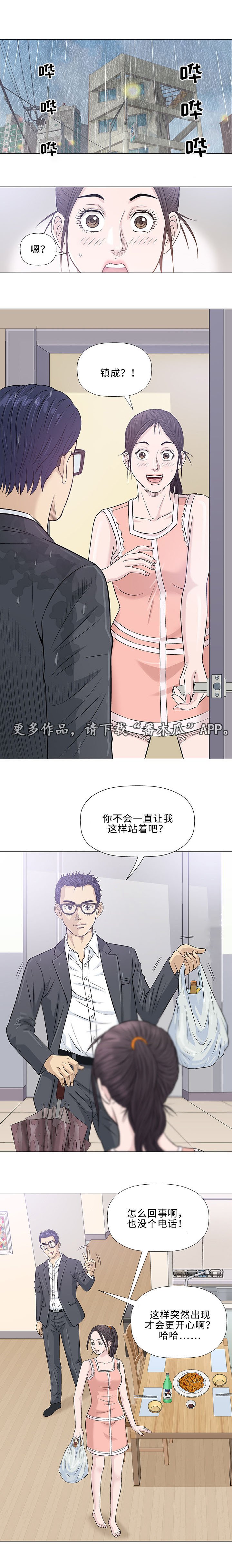 第24章：初见