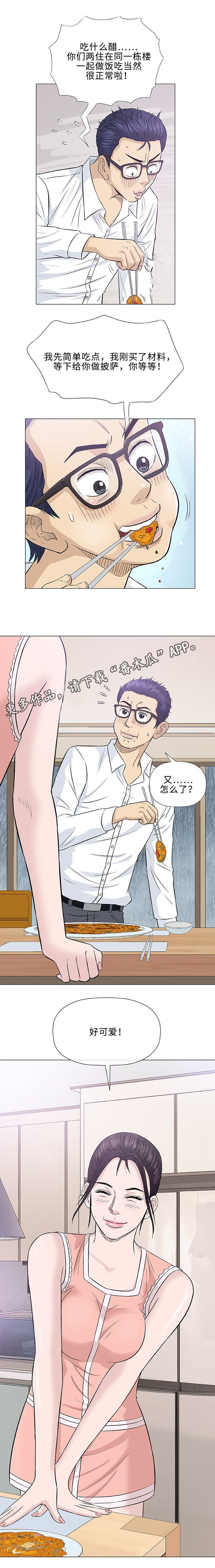 第24章：初见