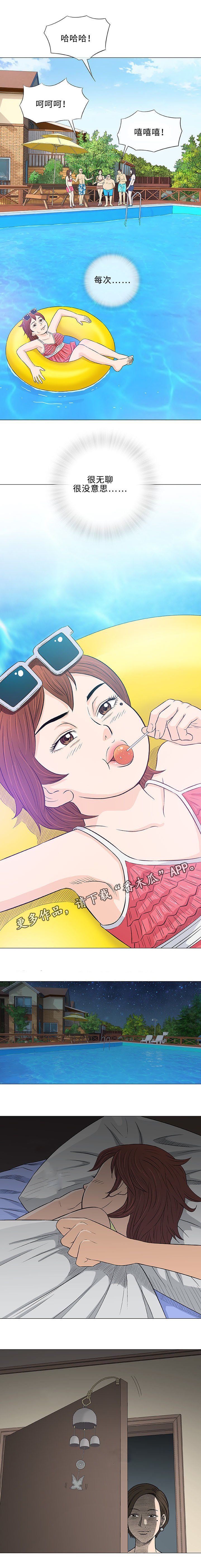 第25章：交谈