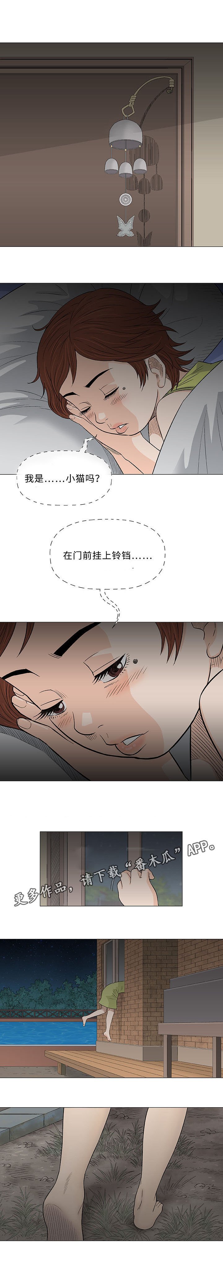第25章：交谈