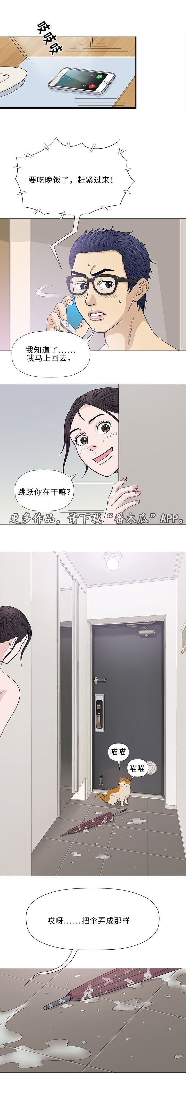 第25章：交谈