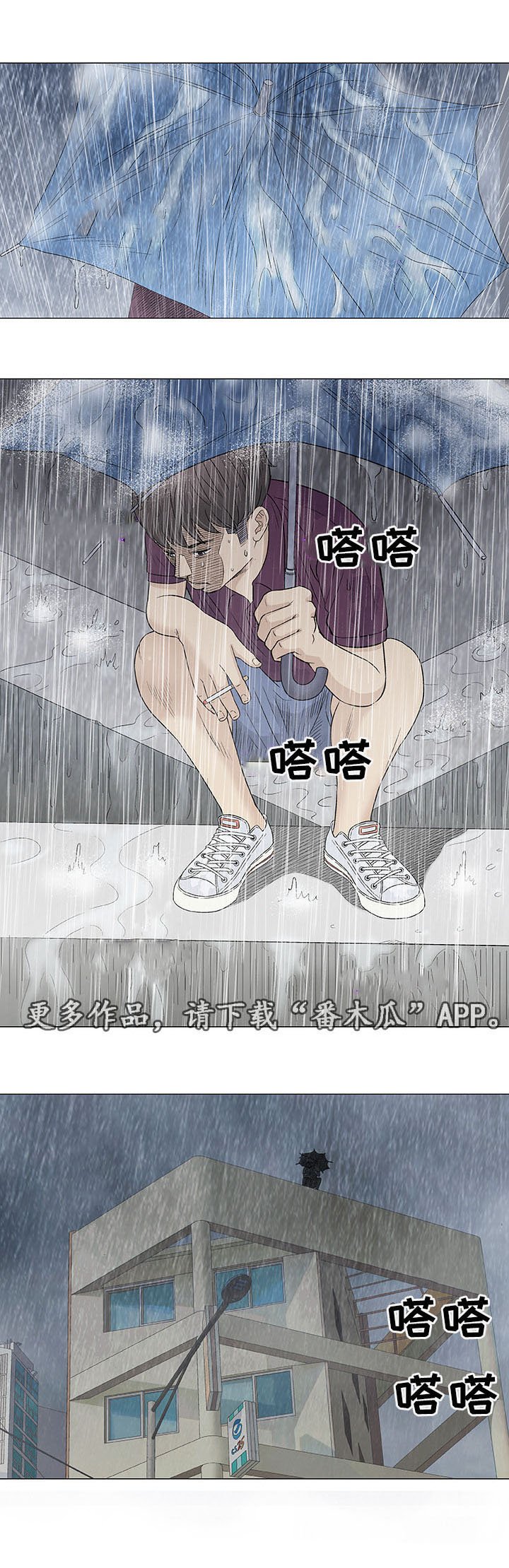 第25章：交谈