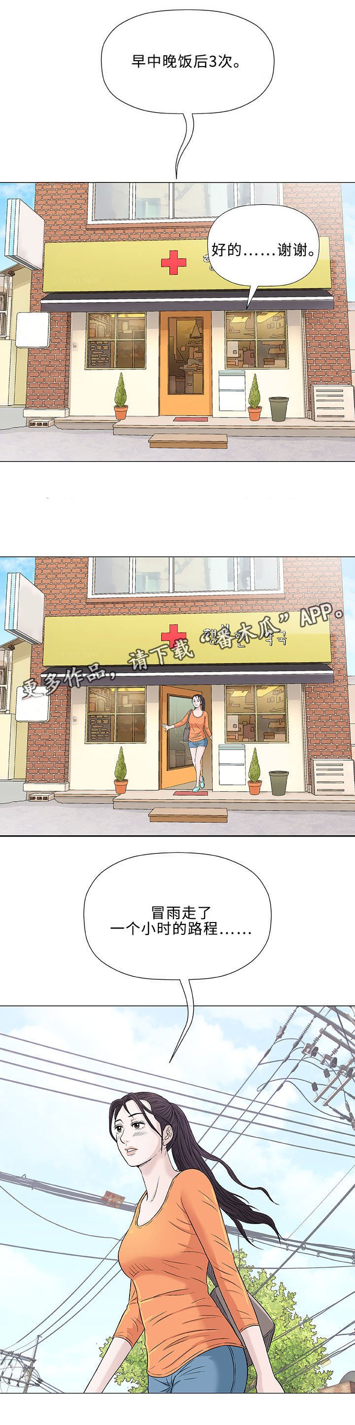 第26章：落榜