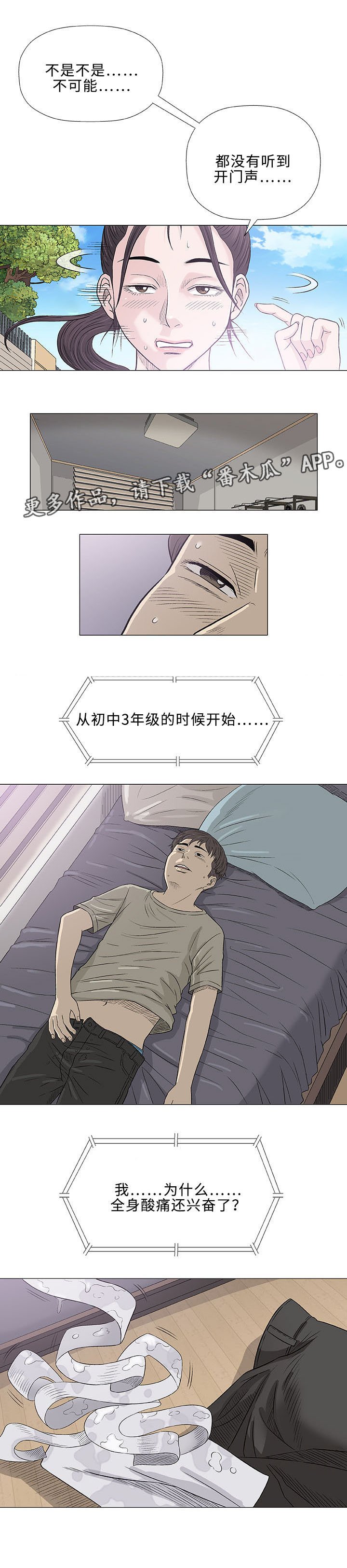 第26章：落榜