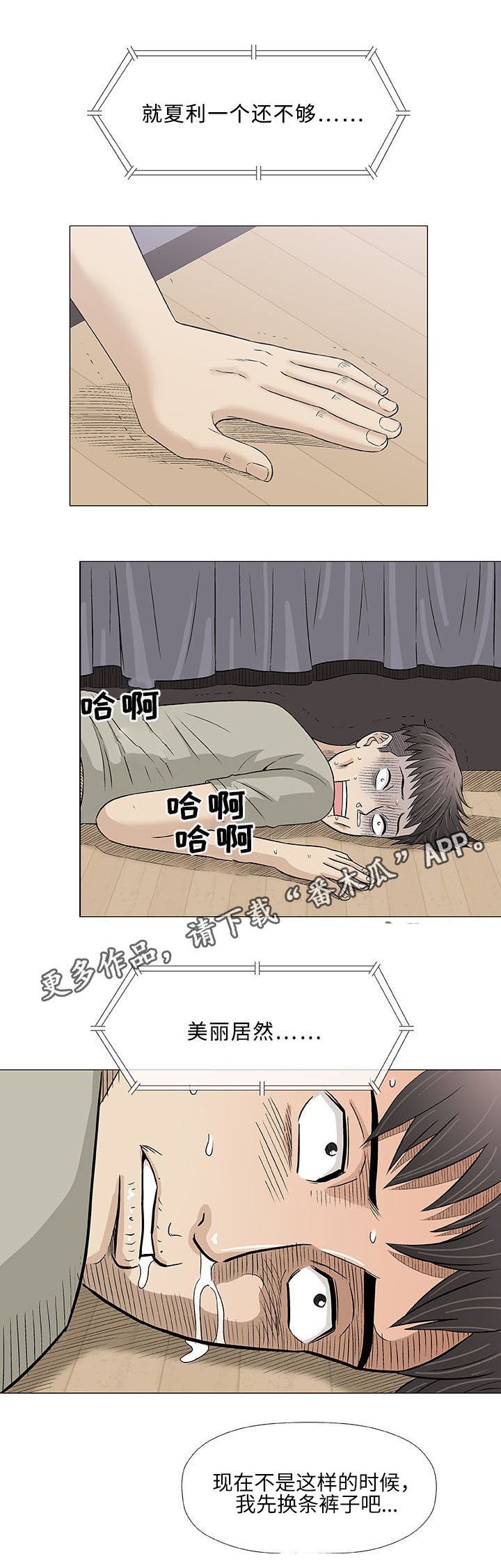 第26章：落榜