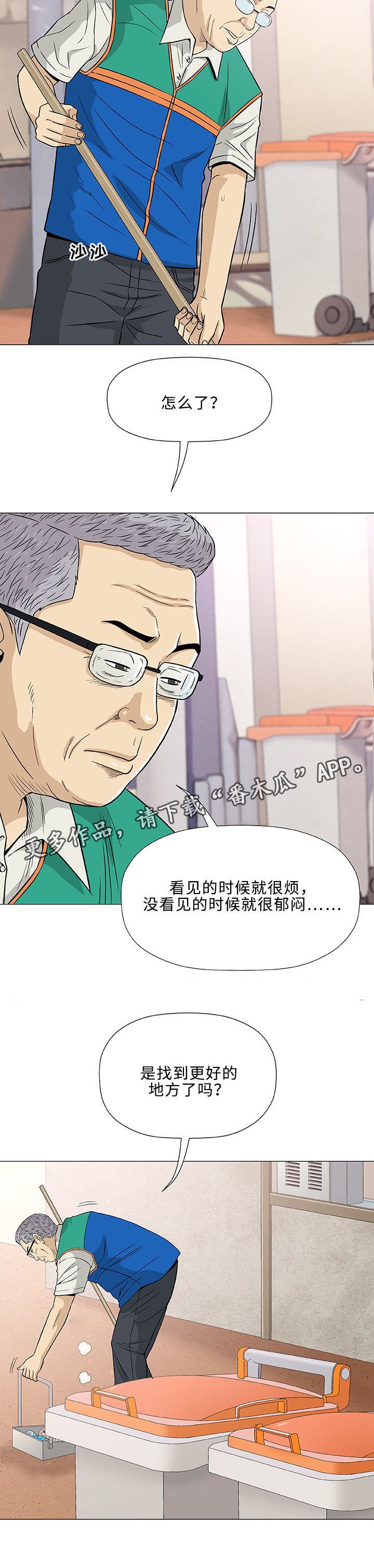 第27章：寻找