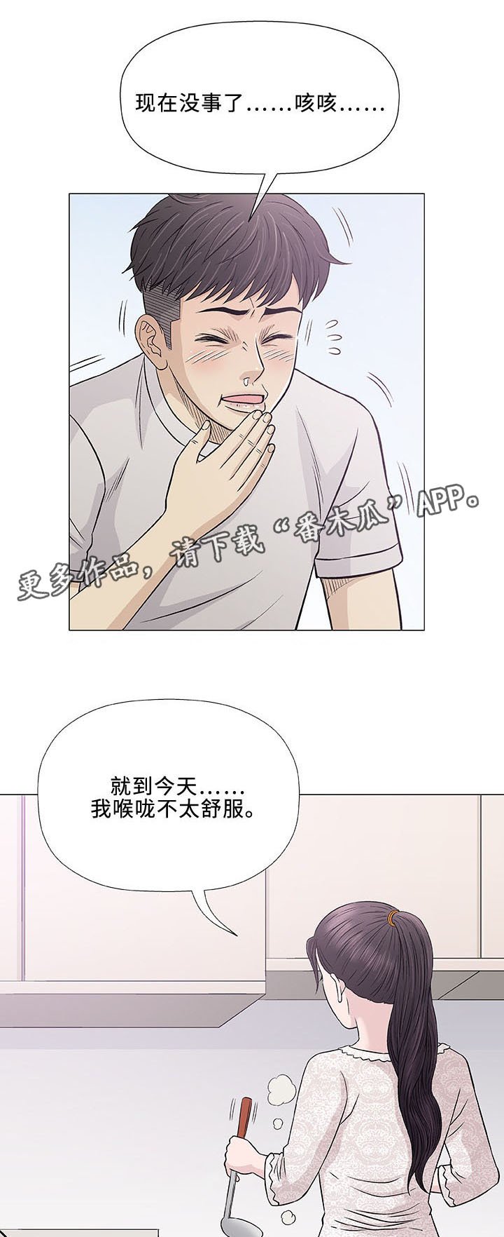 第28章：轻易
