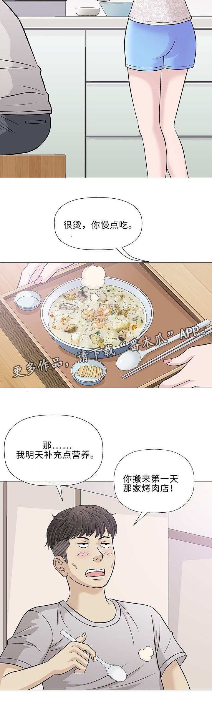 第28章：轻易