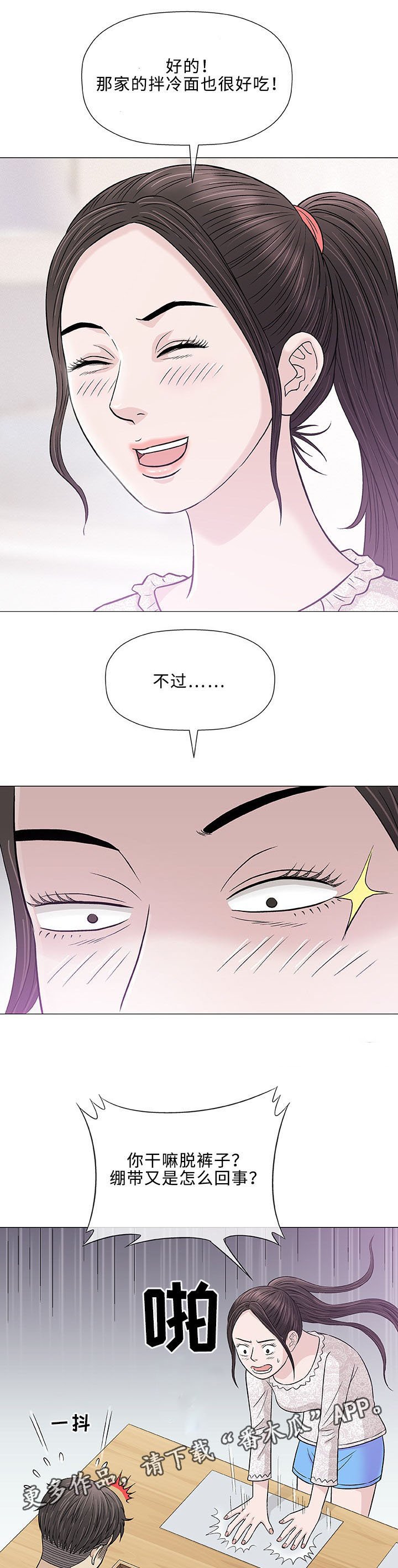 第28章：轻易