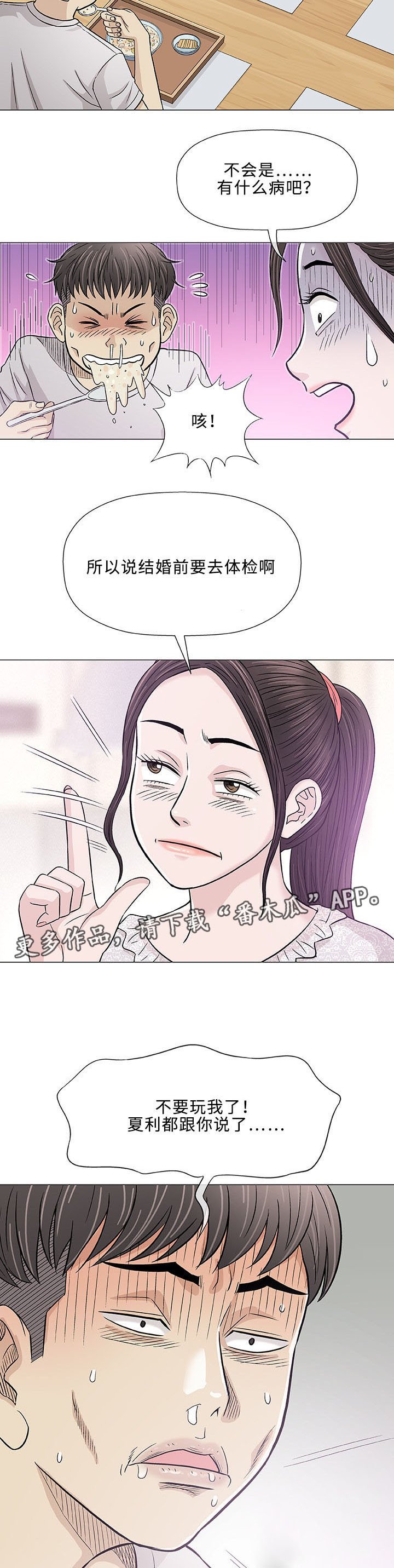 第28章：轻易