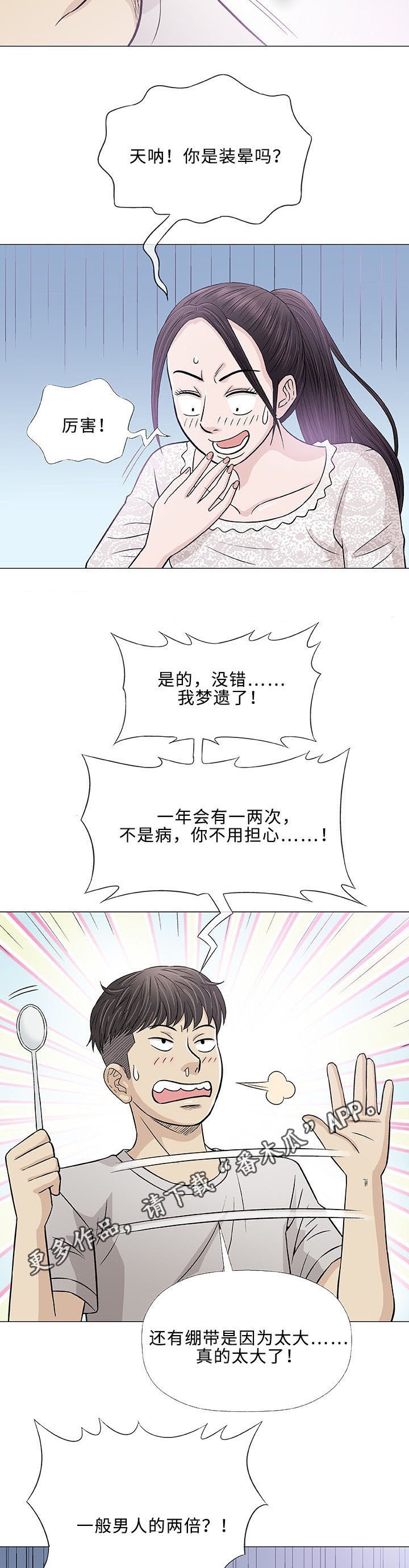 第28章：轻易