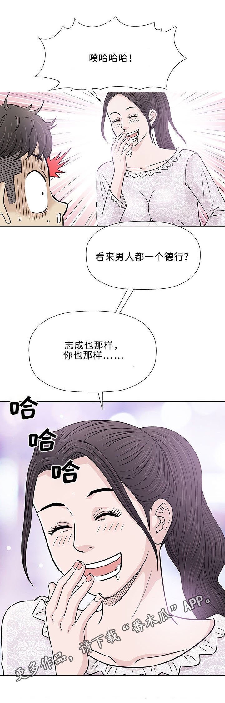 第28章：轻易