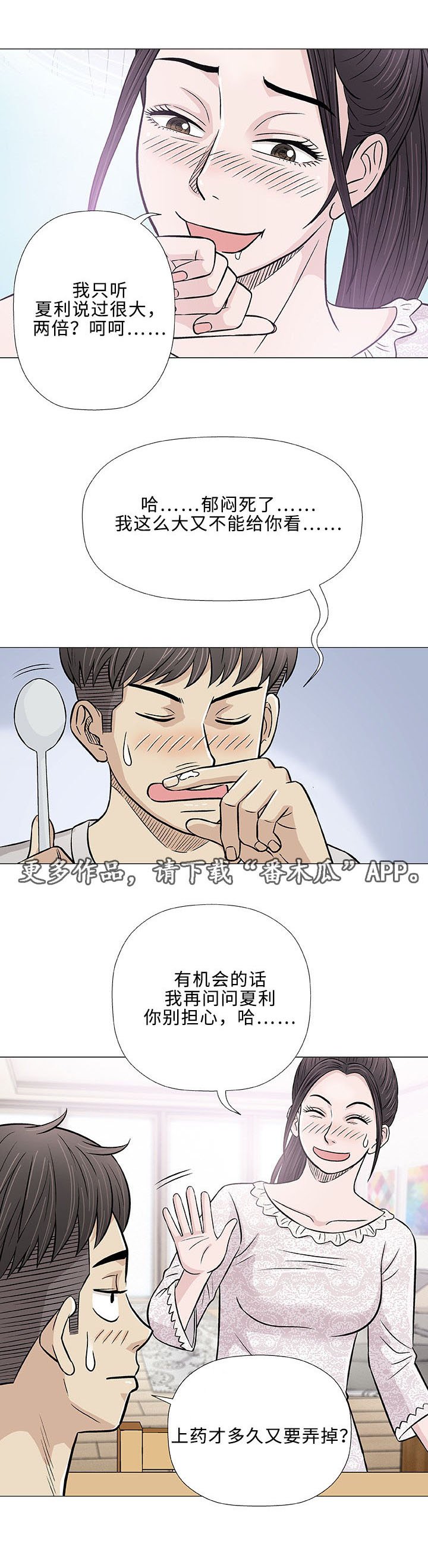 第28章：轻易