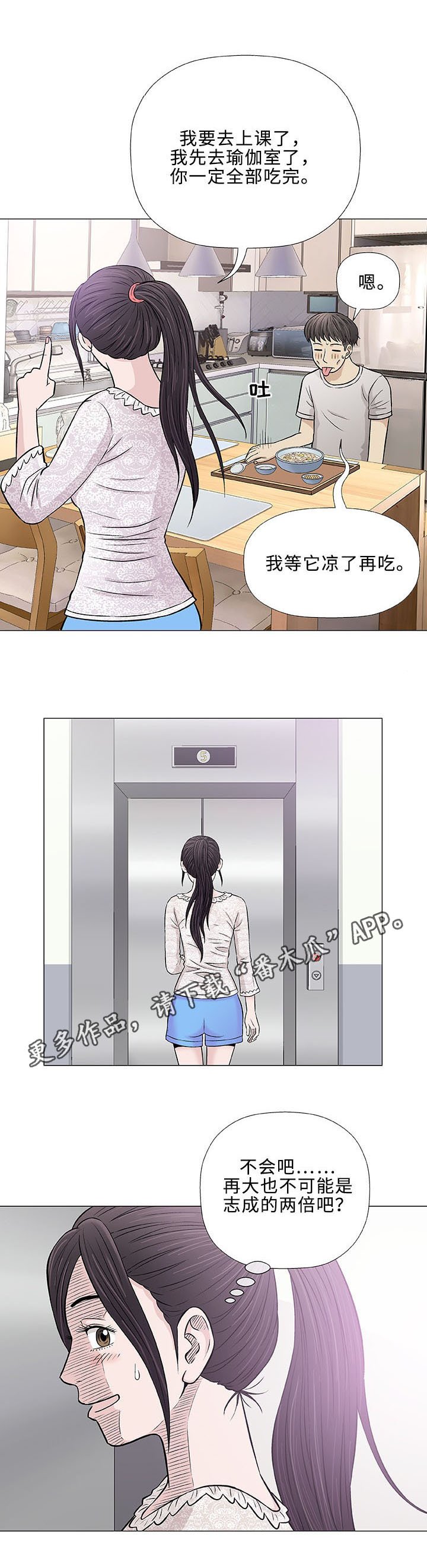 第28章：轻易