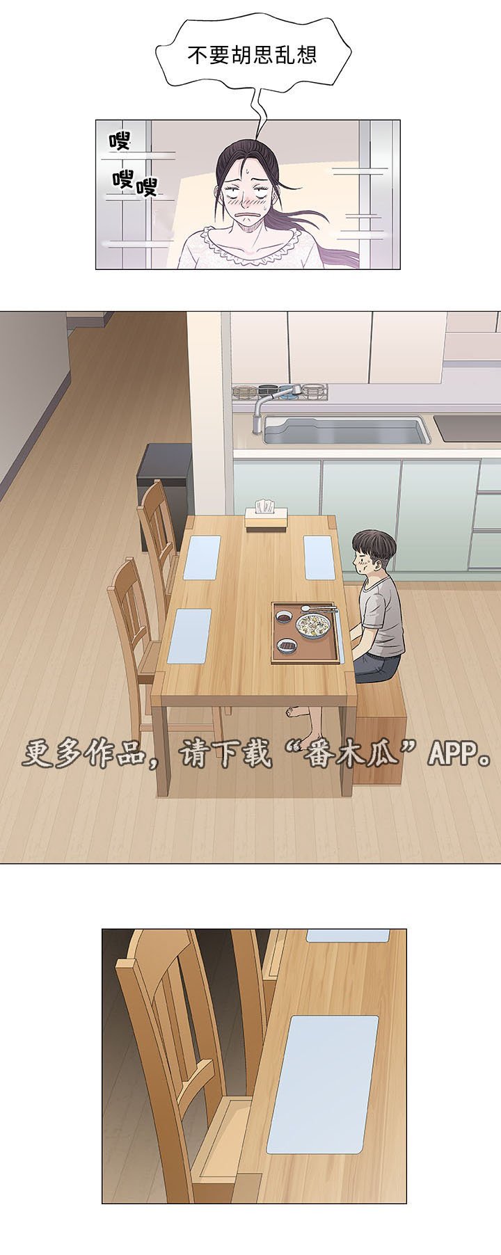 第28章：轻易