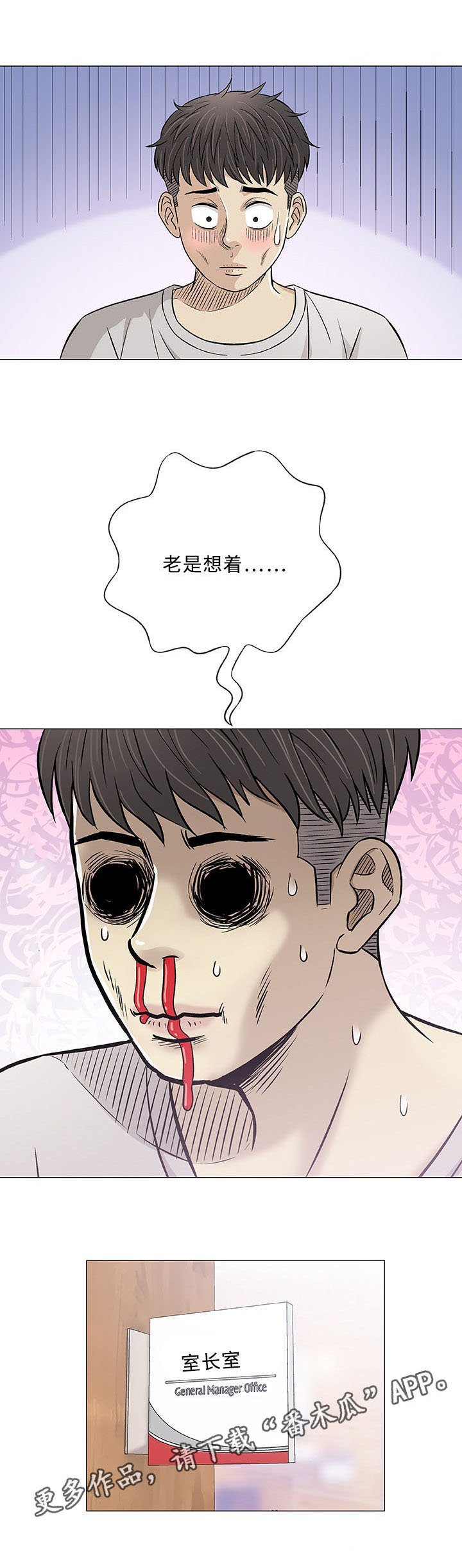 第28章：轻易