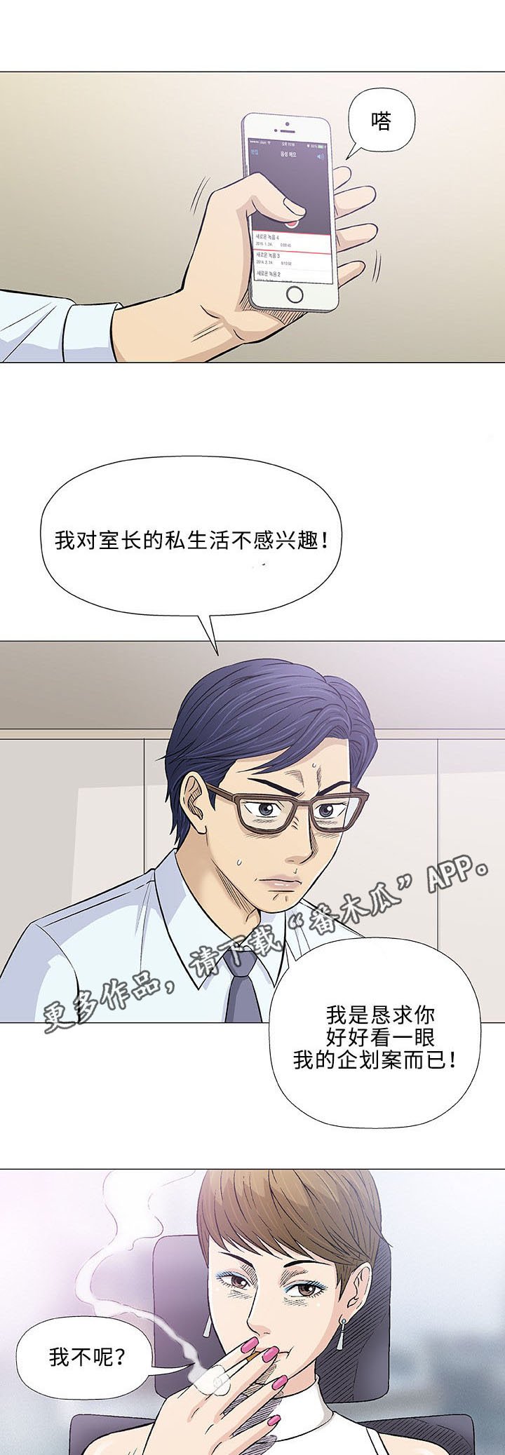 第28章：轻易