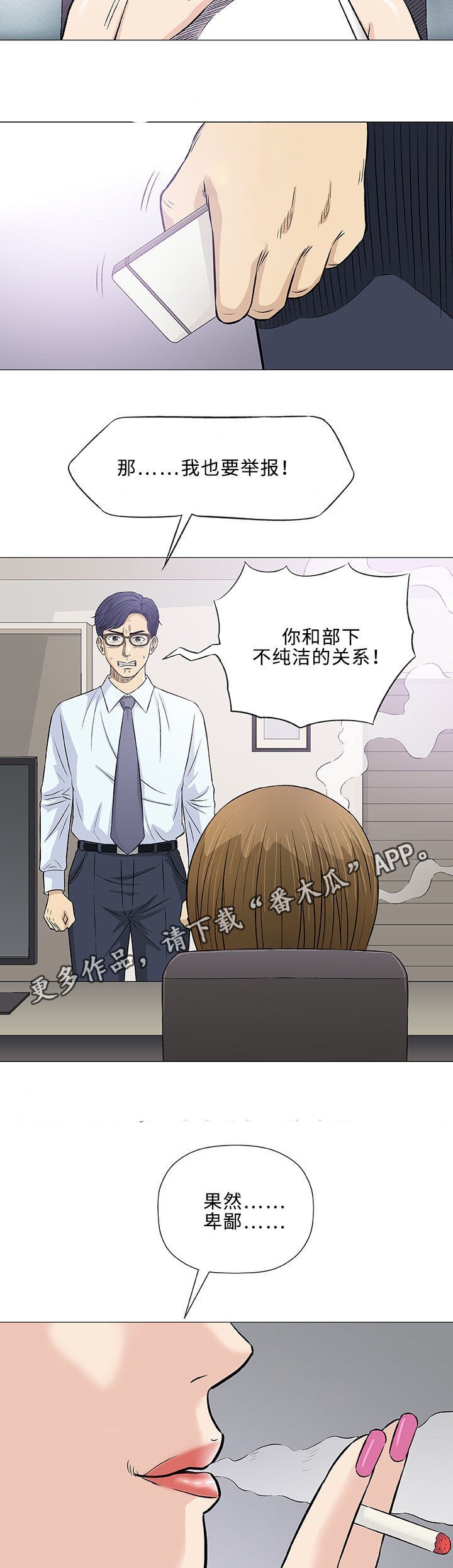 第28章：轻易