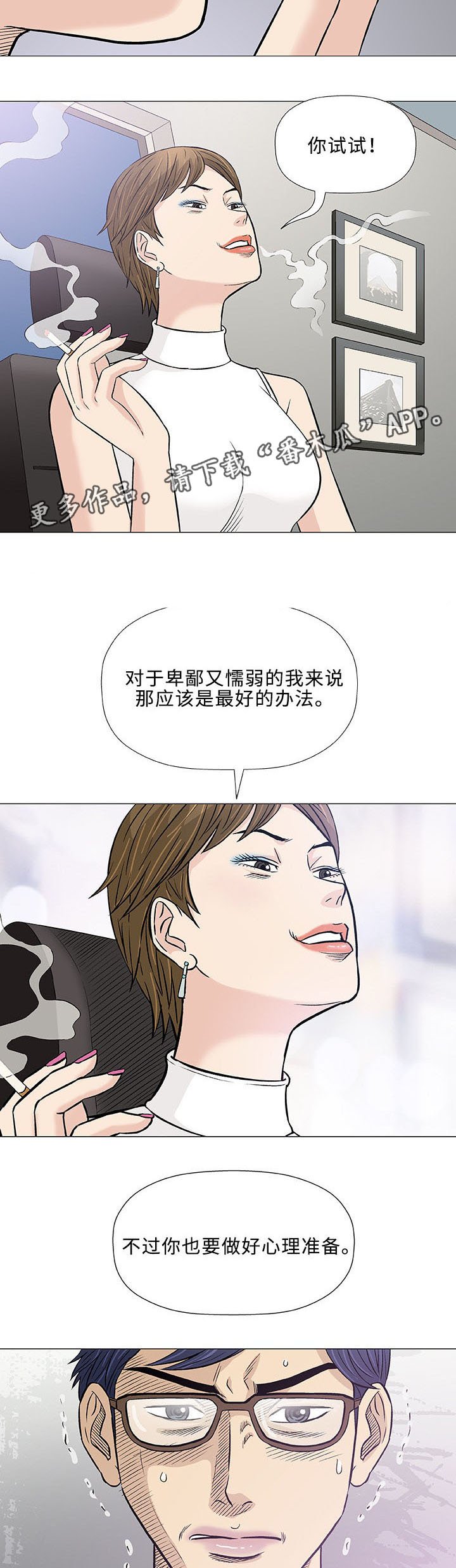 第28章：轻易