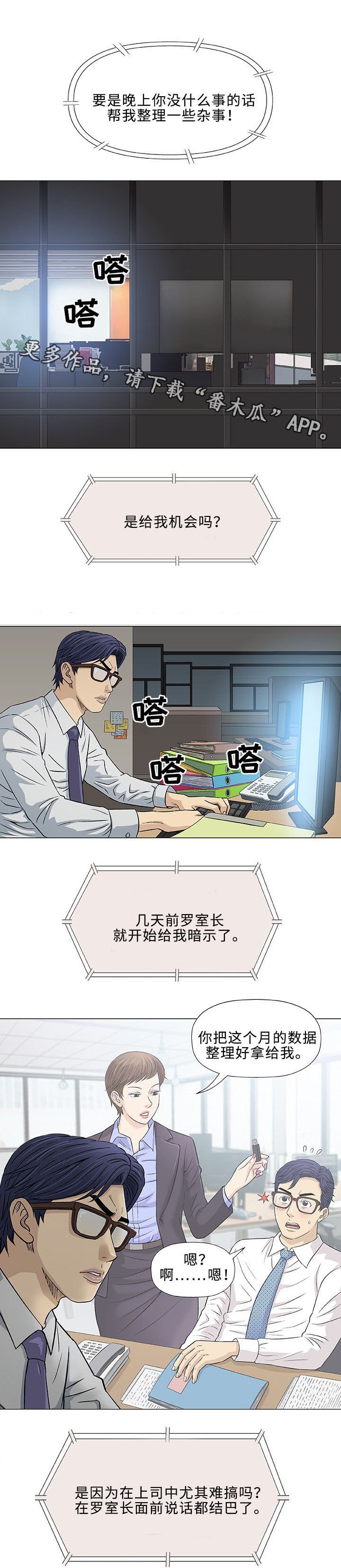 第29章：交往