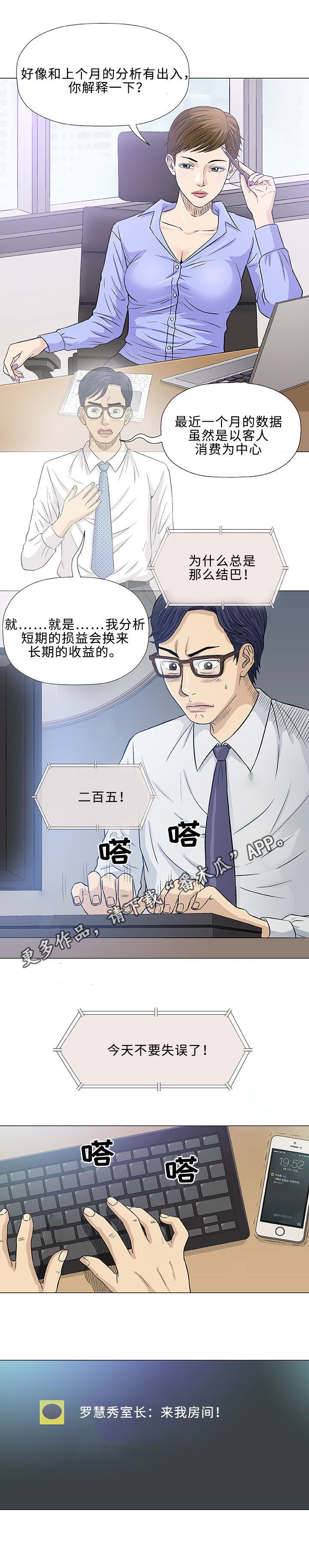 第29章：交往