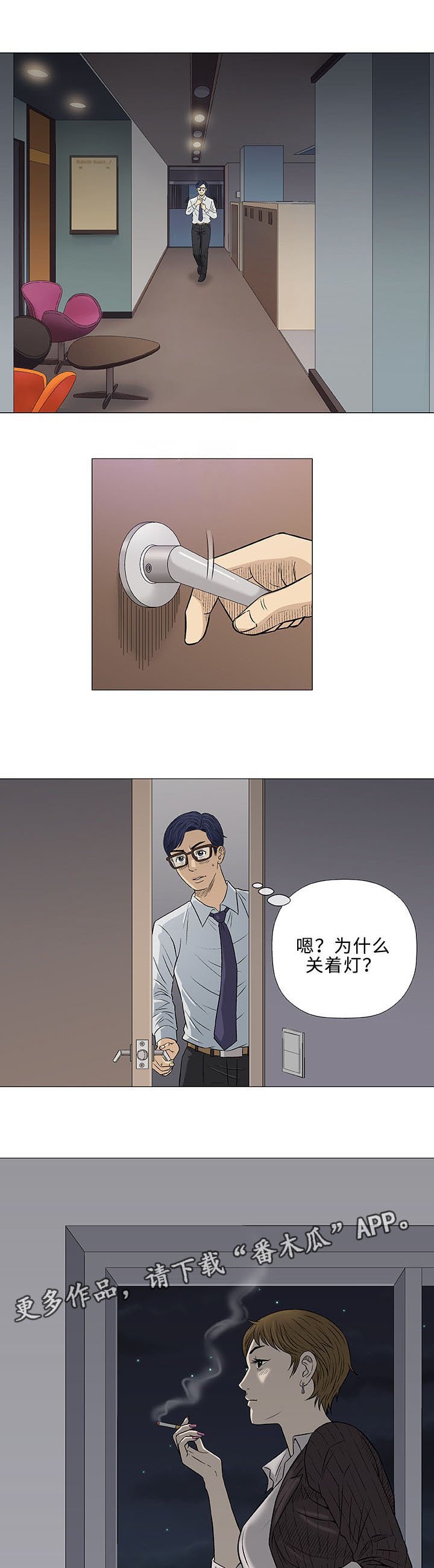 第29章：交往