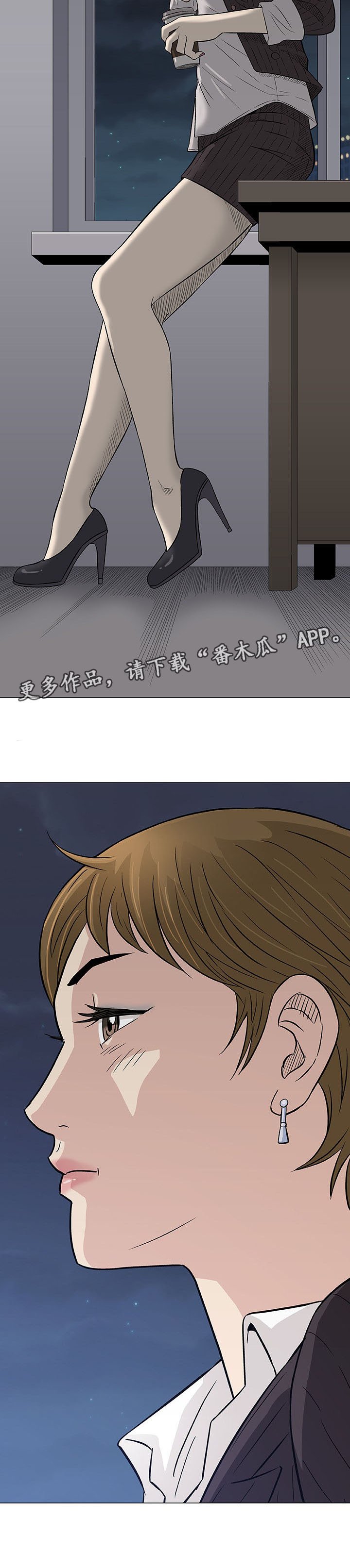 第29章：交往