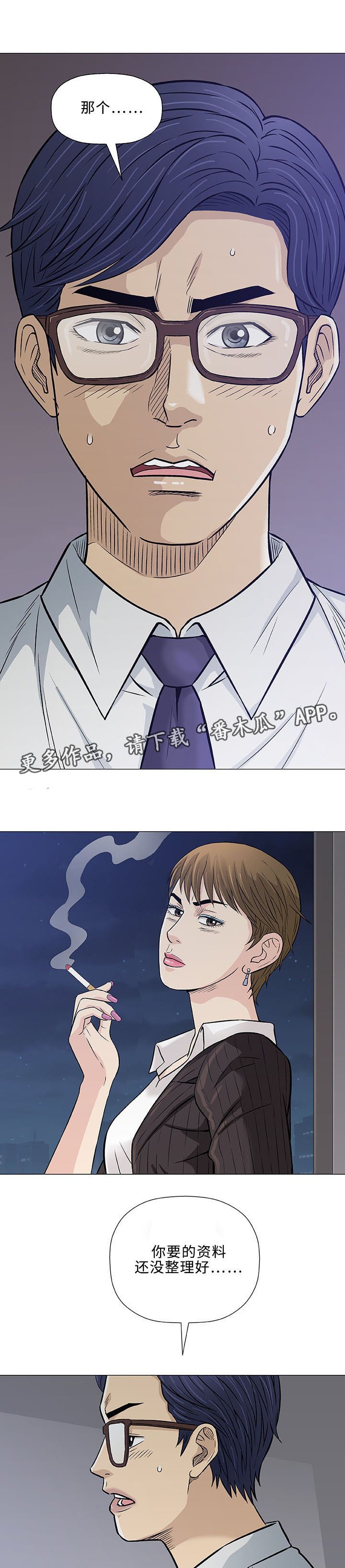 第29章：交往