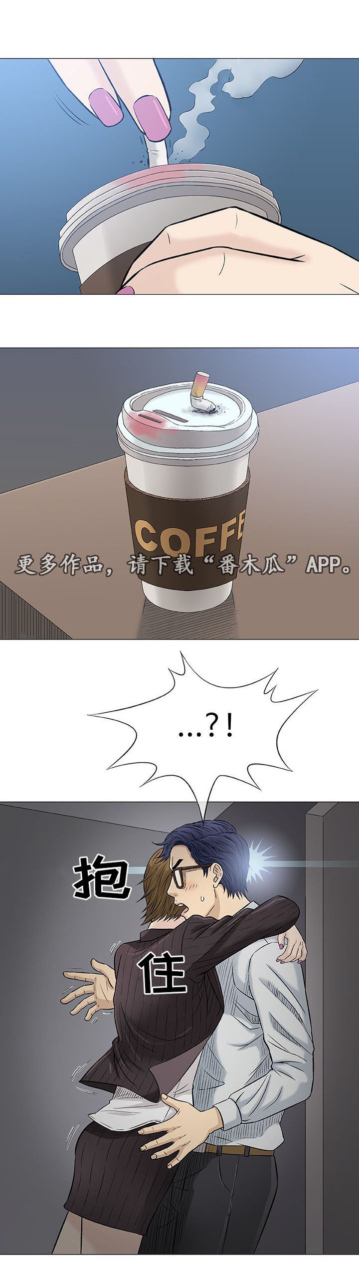 第29章：交往