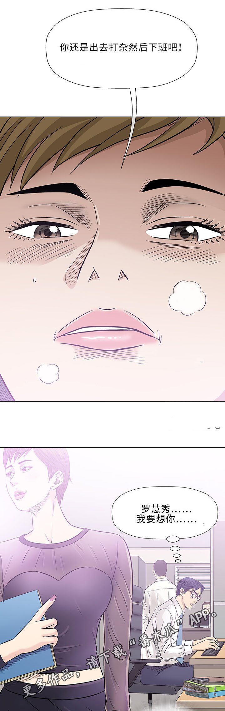 第29章：交往