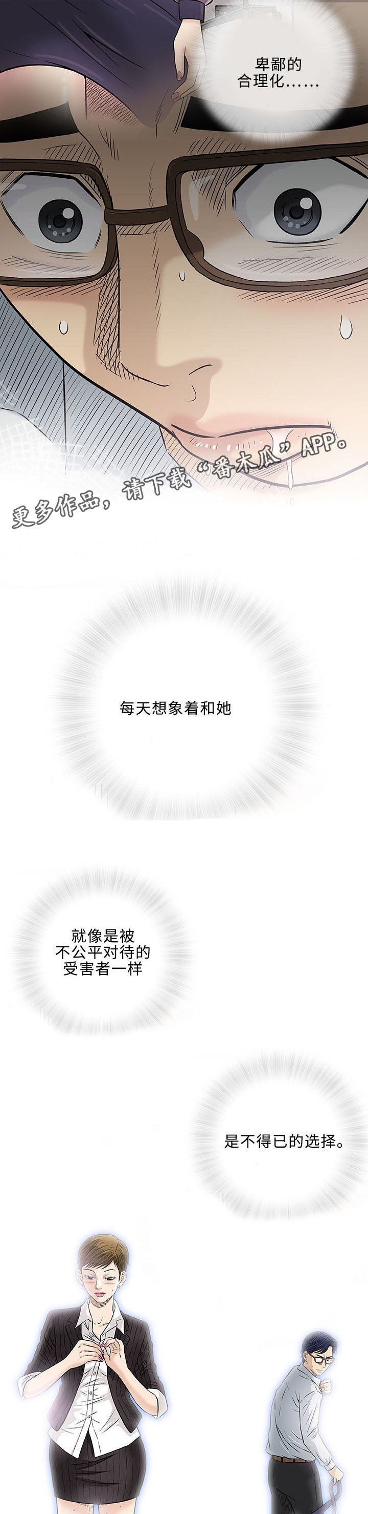 第29章：交往