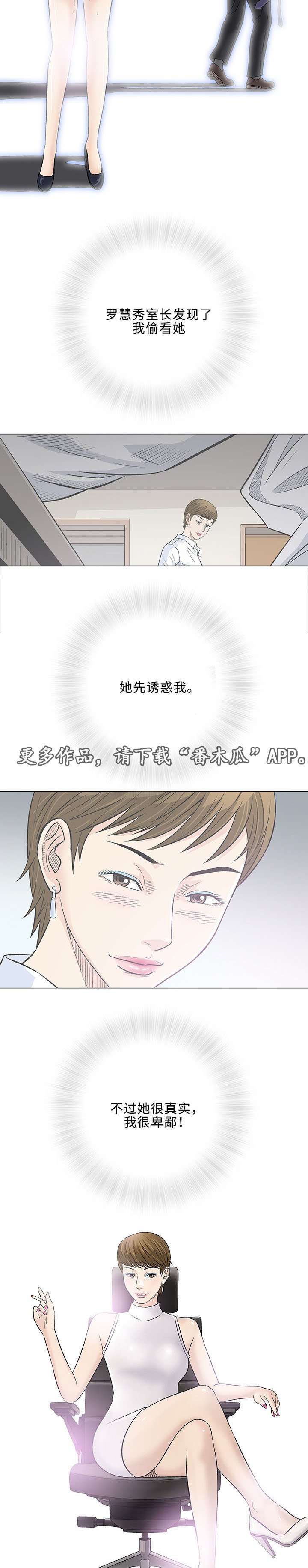 第29章：交往