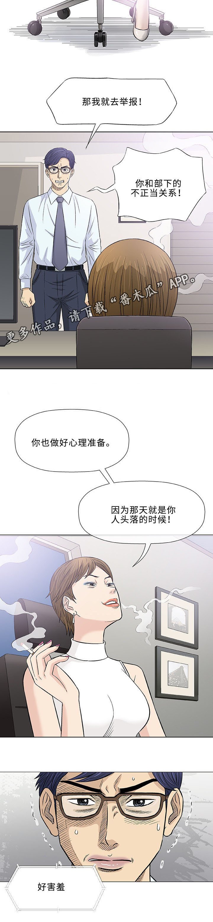 第29章：交往