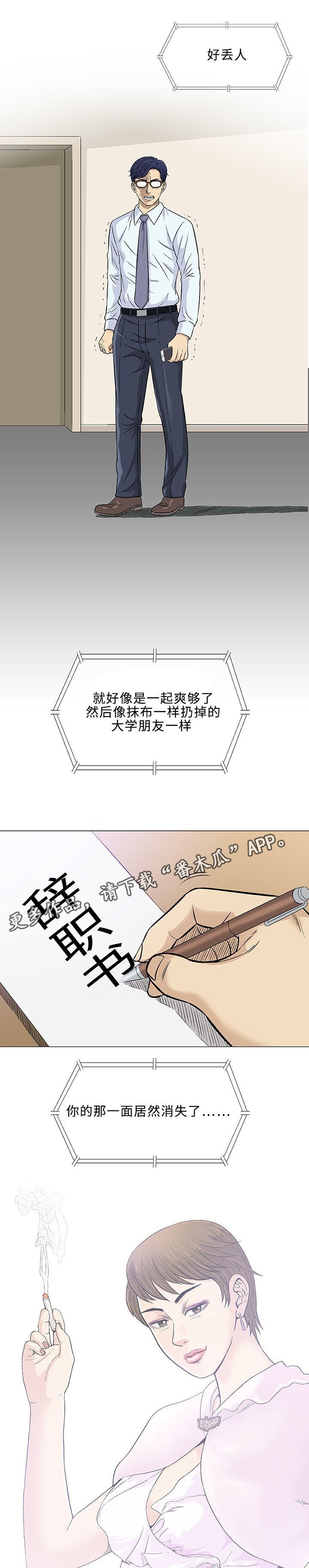 第29章：交往