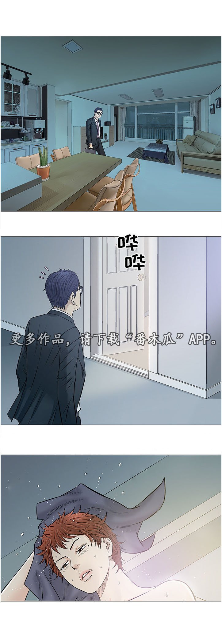 第29章：交往