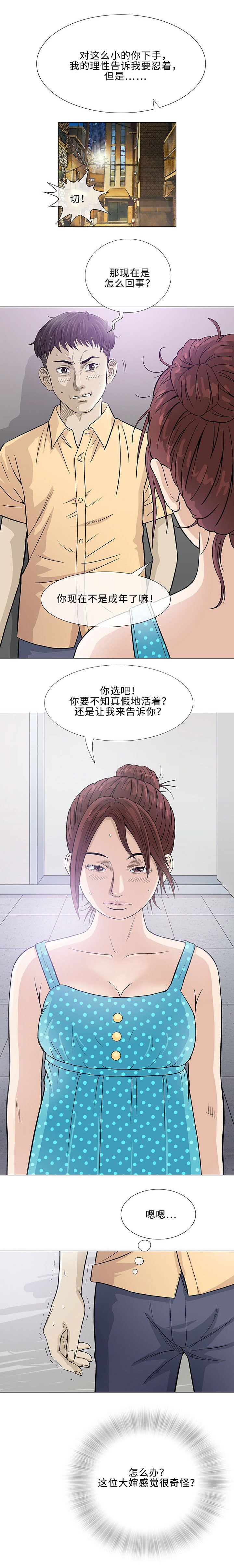 第3章：厕所