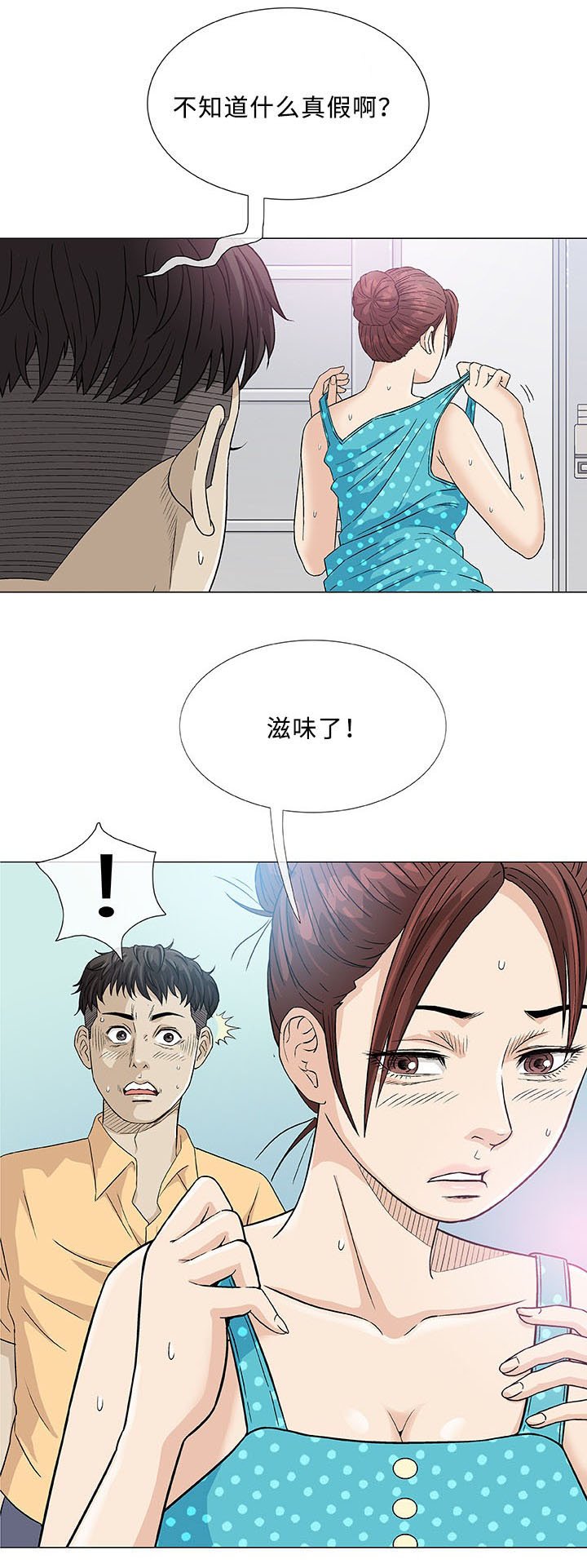 第3章：厕所