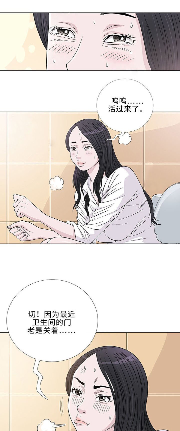 第3章：厕所