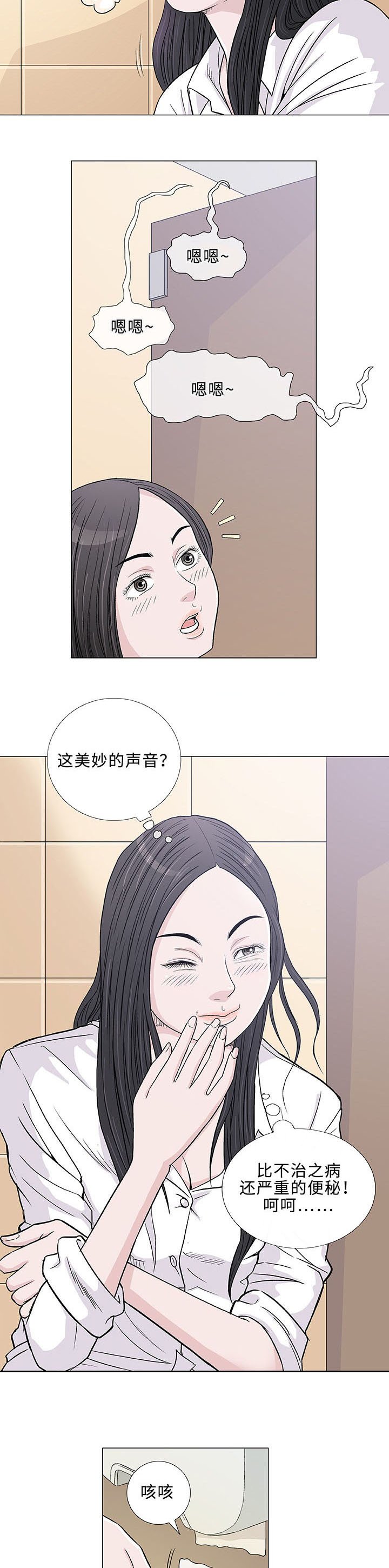 第3章：厕所