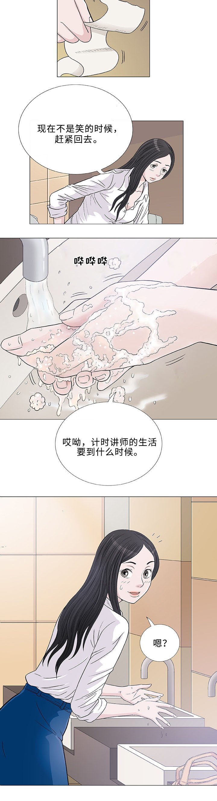 第3章：厕所