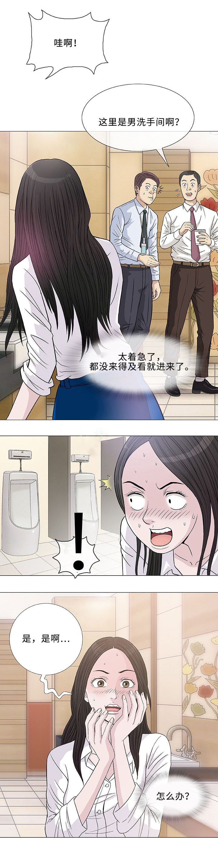 第3章：厕所