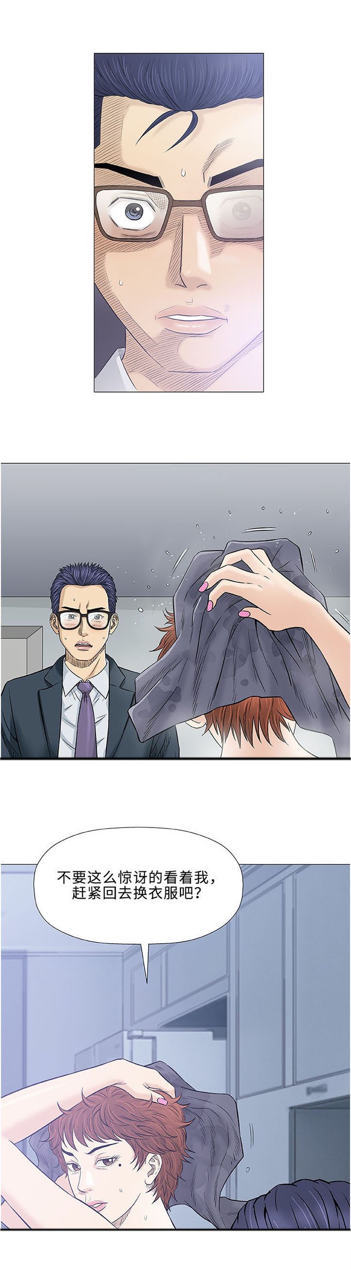 第30章：大叔