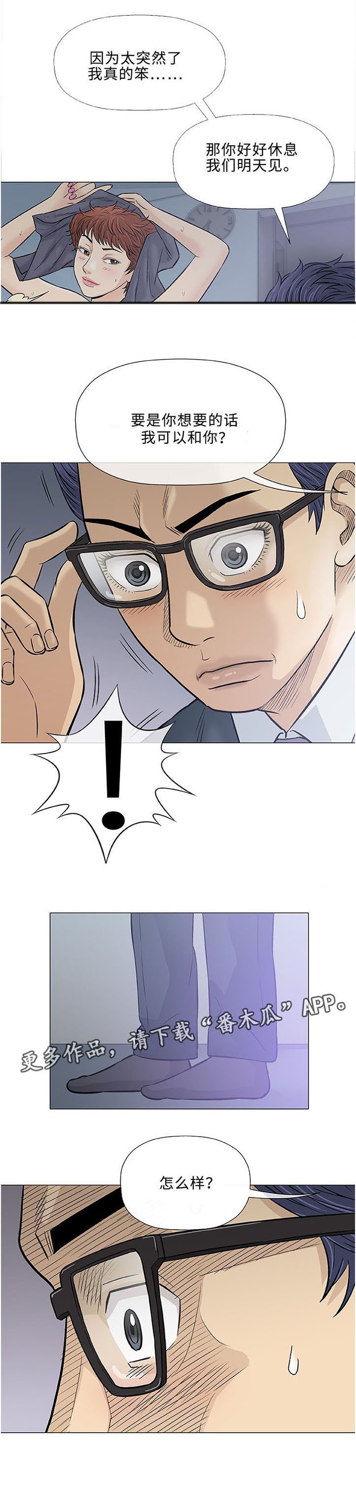 第30章：大叔