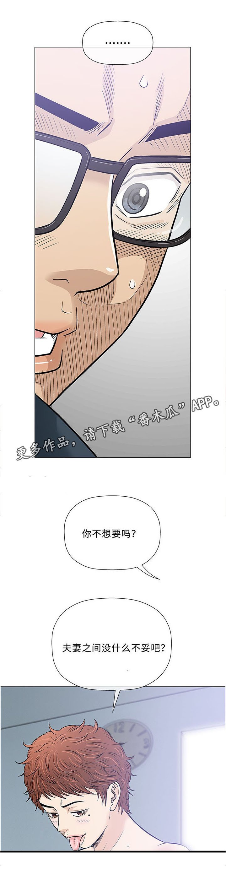 第30章：大叔