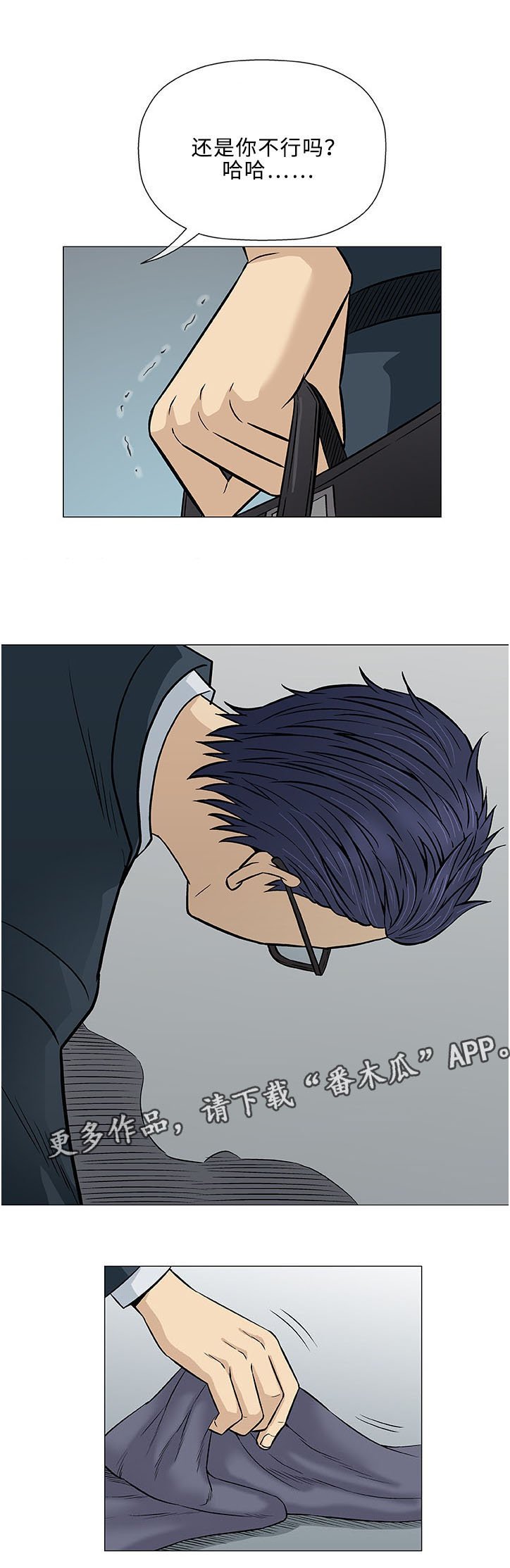 第30章：大叔