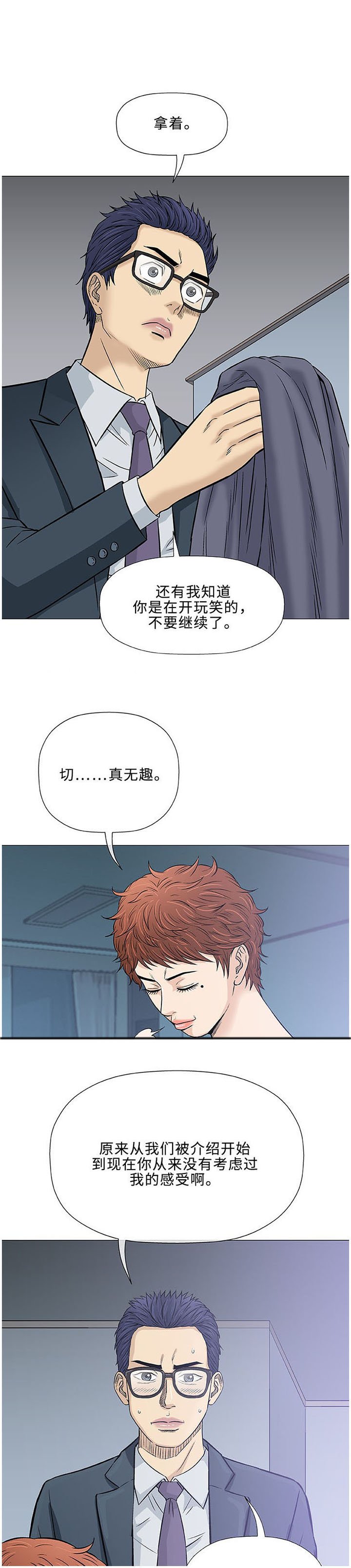 第30章：大叔